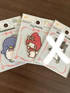 サンリオパイルワッペン　2点