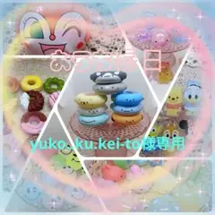 yuko..ku.kei-to様専用♡おうち縁日 スーパーボールすくい