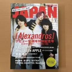 ロッキング・オン・ジャパン2020年5月号　Alexandrosデビュー10周年