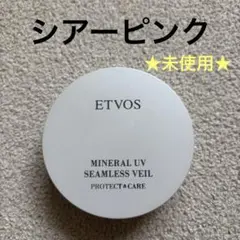 ETVOS ミネラルUVシームレスベール シアーピンク