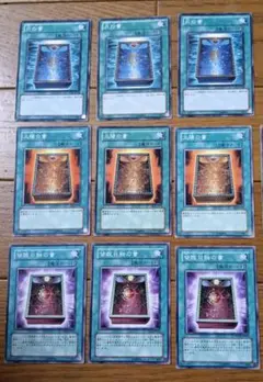 太陽の書