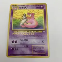ヤドラン ◇ 第3弾拡張パック 化石の秘密 - メルカリ
