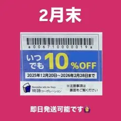 物語コーポレーション　ゆず庵　焼肉きんぐ　優待券　1枚　クーポン