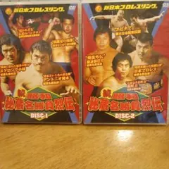 く*ん様 一触即発　ザ・ケンカファイト VOL.1 VOL.2DVDセット く*ん様 一触即発 ザ・ケンカファイト VOL.1 VOL.2DVDセット - メルカリ