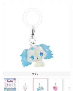 ジュエルペット　 サフィー めじるしアクセサリー sanrio ガチャ