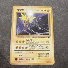 【旧裏】【PSA4】サンダー　拡張シート第2弾 サンダー ◇ 拡張シート第2弾【ポケモンカード旧裏】初版マークなしGW