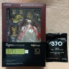 figma ネロ・クラウディウス Fate/EXTELLA 370