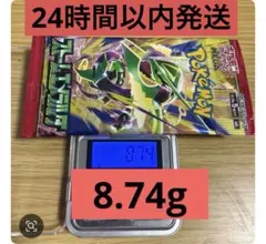 【8.74g】No.234ストームエメラルダ 未開封パック