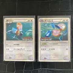 ポリゴン2：ジム☆チャレンジ 15ポイントでゲット PROMO 078/L-P