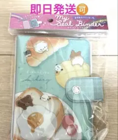 クーリア シール帳