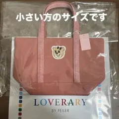 【新品】ラブラリーフェイラー★オールドテディガール ワッペントートバッグ L小