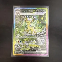 2026年最新】リーフィアex テラスタルフェスの人気アイテム - メルカリ