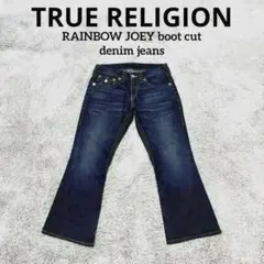 【希少/入手困難】トゥルーレリジョン RAINBOW JOEY フレアデニム 希少カラー トゥルーレリジョン レインボー ジョーイ 極太