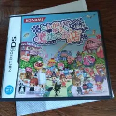 スペシャルパック】とんがりボウシと魔法の町 3DSソフト アイテム