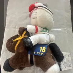 お馬deキティちゃん ドゥラメンテ 競馬ぬいぐるみ アイドルホース