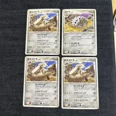 ポケモンカード ボスゴドラ コドラ 計4枚セット未使用のサムネイル