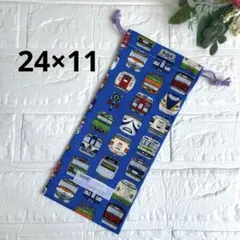 給食袋 お箸袋 ハンドメイド 電車 正面③