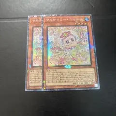 マルチャミーニャルス　コレクターズレア　2枚セット