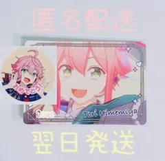 あんスタ 姫宮桃李 チップス カード ごほうび シール