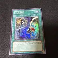 次元融合 スーパー