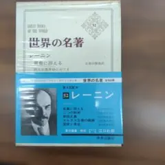 2026年最新】レーニン全集 大月書店の人気アイテム - メルカリ