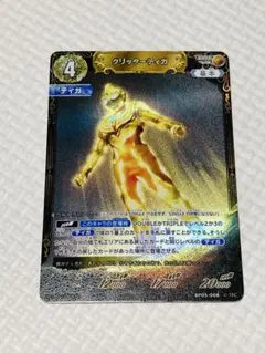 2026年最新】グリッターティガ カードの人気アイテム - メルカリ