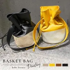未使用　コウベレタス　レザーコンビカゴ巾着バッグ　イエロー