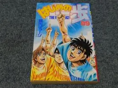はじめの一歩 1〜79巻　初版本　帯付き　森川ジョージ　少年マガジン はじめの一歩 89巻 初版 帯付き 森川ジョージ 少年マガジンコミックス