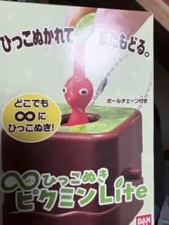 ピクミンLite ボールチェーン付き