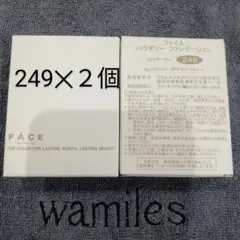 ワミレスフェイスパウダリーファンデーション【ナチュラルベージュ248