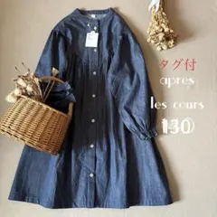 タグ付未着用❁⑅アプレレクール ヨーク切替ぽわん袖ワンピース130