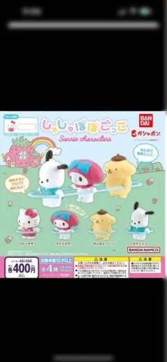 サンリオキャラクターズ シュシュポポごっこ　マイメロディーとポチャッコ　2個