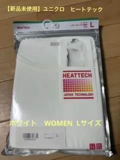 ゆ*ゆ様 【新品未使用】UNIQLO HEATTECH クルーネックT Lサイズ