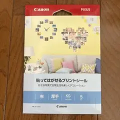 貼ってはがせるプリントシール KGサイズ 5枚入り Canon