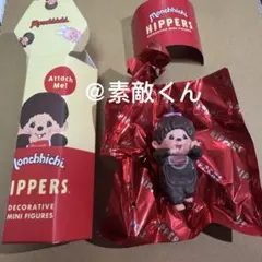 ヒッパーズ　モンチッチ・女の子