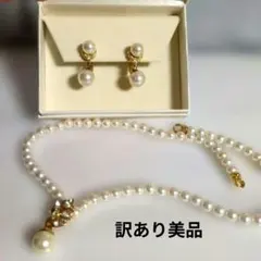 訳あり VENDOME BOUTIQUE パール ネックレス イヤリング セット