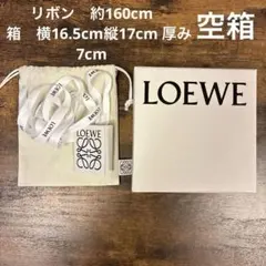 2026年最新】loewe 空箱の人気アイテム - メルカリ