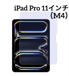 iPad Pro 11 ㌅ 2024 New M4チップモデル 保護フィルム