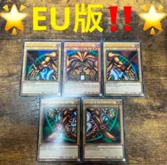 遊戯王【EU版】封印されしエクゾディア ウルトラ 5枚セット❗️