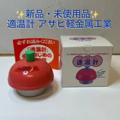 朝日軽金属 新品オールパン L 適温計 朝日軽金属 新品オールパン L 適温計