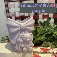 723☆ribbon鉢 pink モルタル雑貨 （お任せ植物付き） - メルカリ