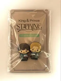 キンプリ『STARRING』POP-UP STORE ケーブルカバー