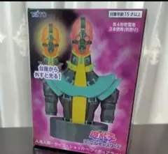 遊戯王　デュエルモンスターズ　人造人間　サイコ　ショッカー　フィギュアライト