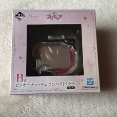 プリキュア 一番くじ B賞 ピンキーキャッチュ コンパクトミラー