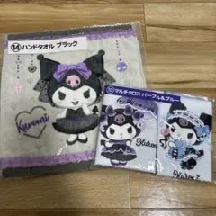 クロミくじ サンリオ タオル