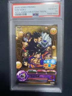 スーパードラゴンボールヒーローズ　jpb-42 孫悟空　青プロモ 青プロモ jpb-42 孫悟空 原作 原画 スーパードラゴンボール