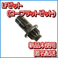 2025年最新】ベイブレードx ビット ローフラットの人気アイテム