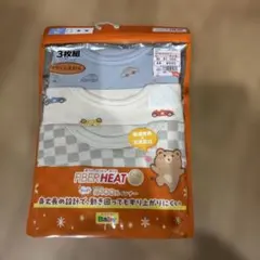 新品　未使用　FIBER HEAT ベビーシャツ肌着 80cm 3枚組