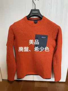 [廃盤・希少色] patagonia パタゴニア R1 エア・クルー オレンジ 2026年最新】パタゴニア r1エアクルーの人気アイテム - メルカリ