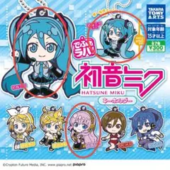 でふぉラバ! 初音ミク キーホルダー　初音ミク巡音ルカ初音ミク（ネギ）3点セット